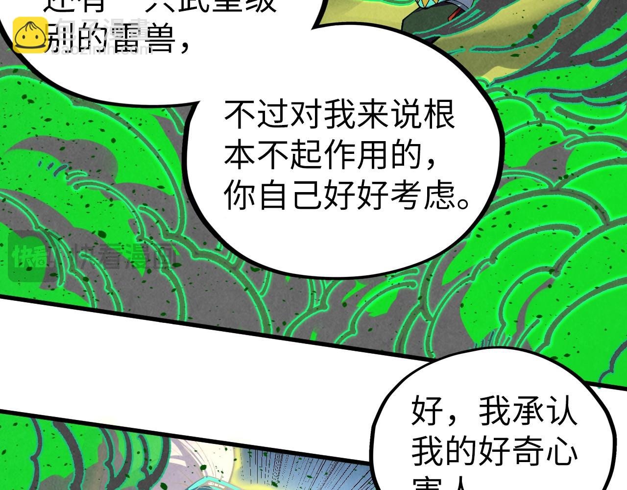 這一世我要當至尊 - 第399話 小夥伴到齊了(1/4) - 1