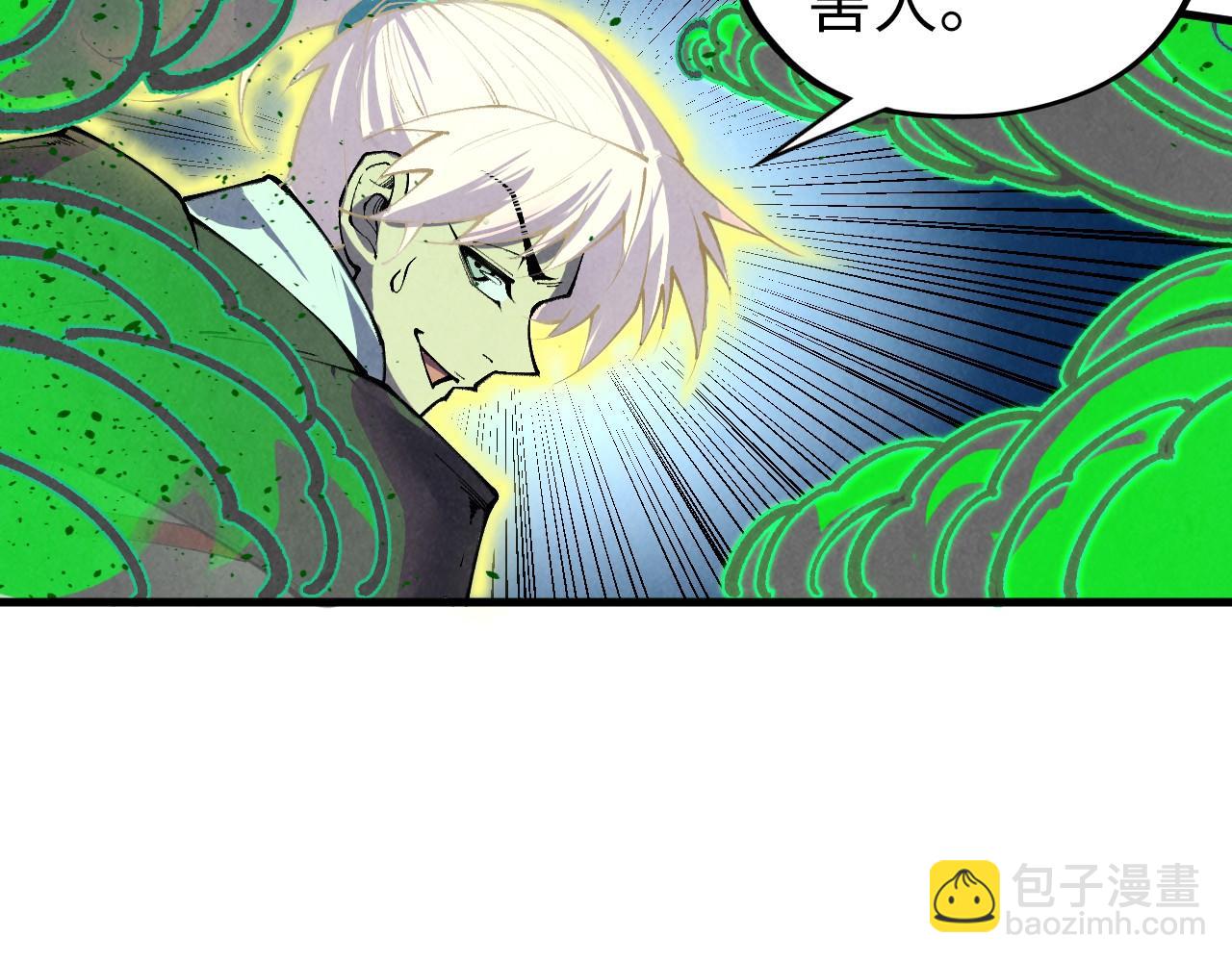 這一世我要當至尊 - 第399話 小夥伴到齊了(1/4) - 2