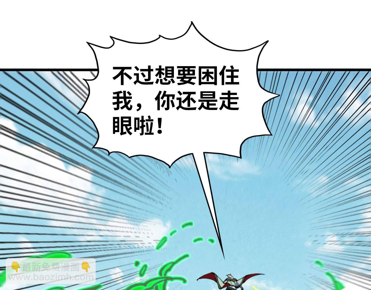 這一世我要當至尊 - 第399話 小夥伴到齊了(1/4) - 3