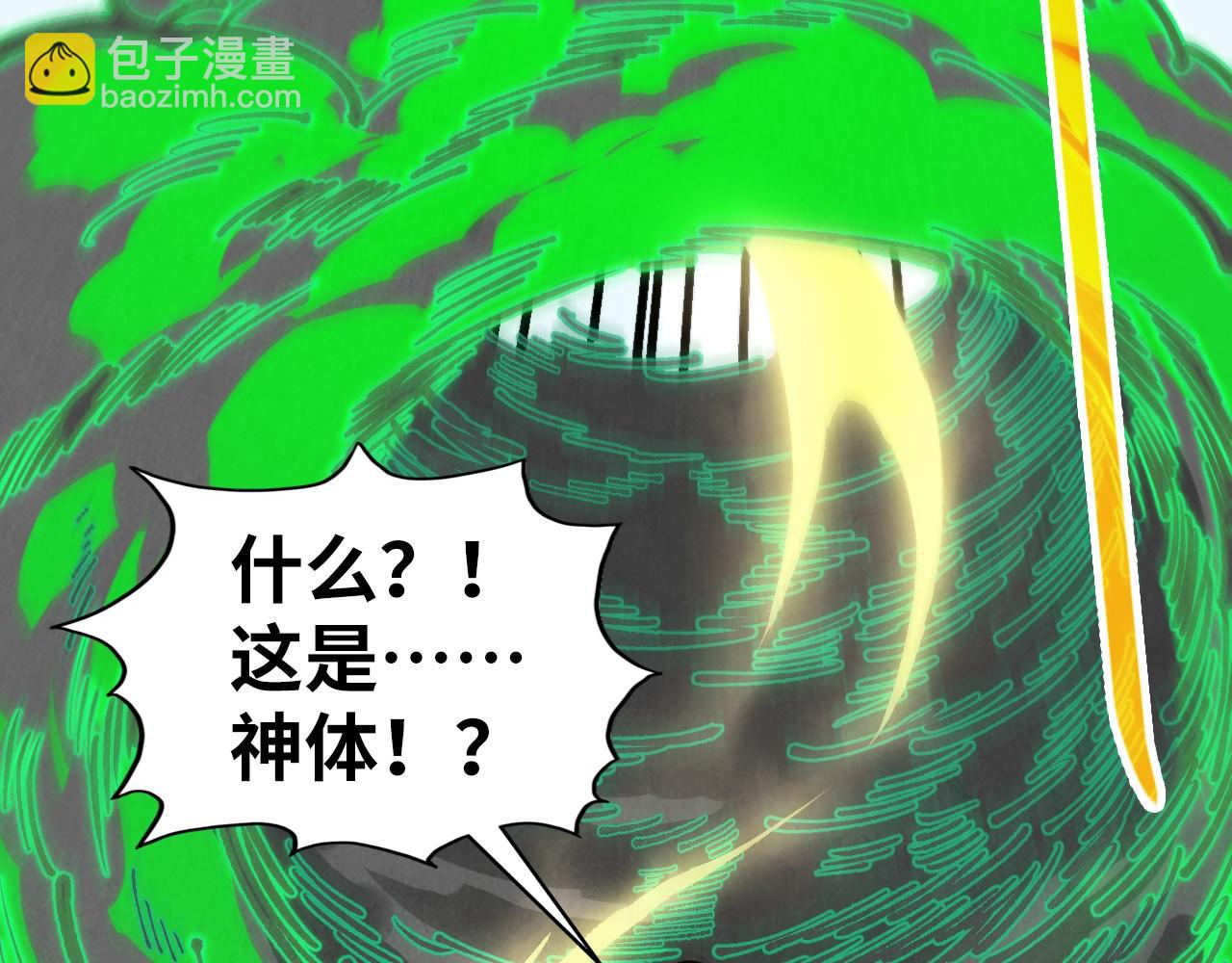 這一世我要當至尊 - 第399話 小夥伴到齊了(1/4) - 5