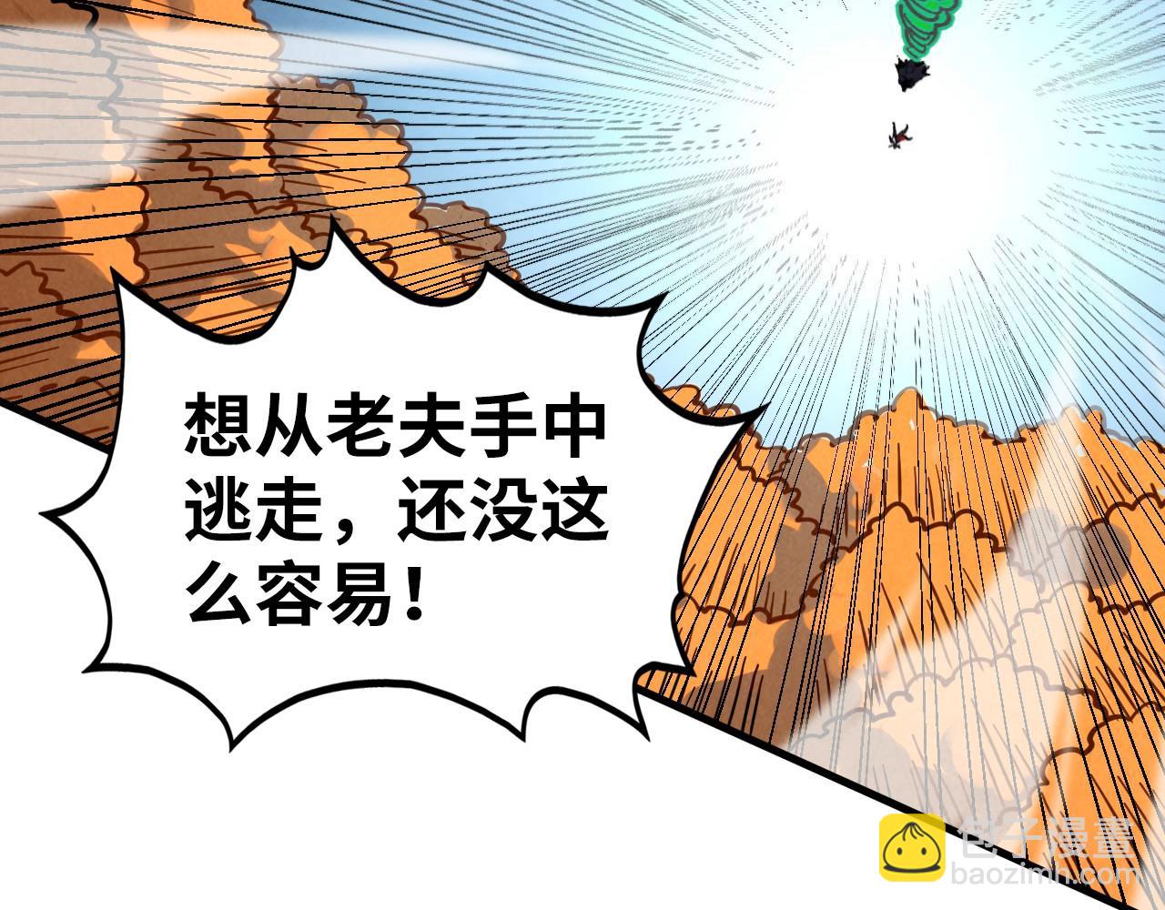 這一世我要當至尊 - 第399話 小夥伴到齊了(1/4) - 1