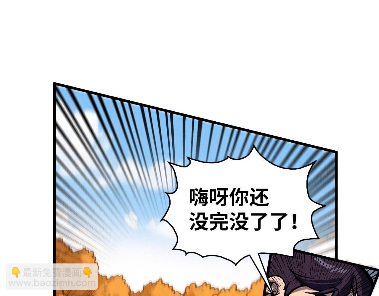 這一世我要當至尊 - 第399話 小夥伴到齊了(1/4) - 3
