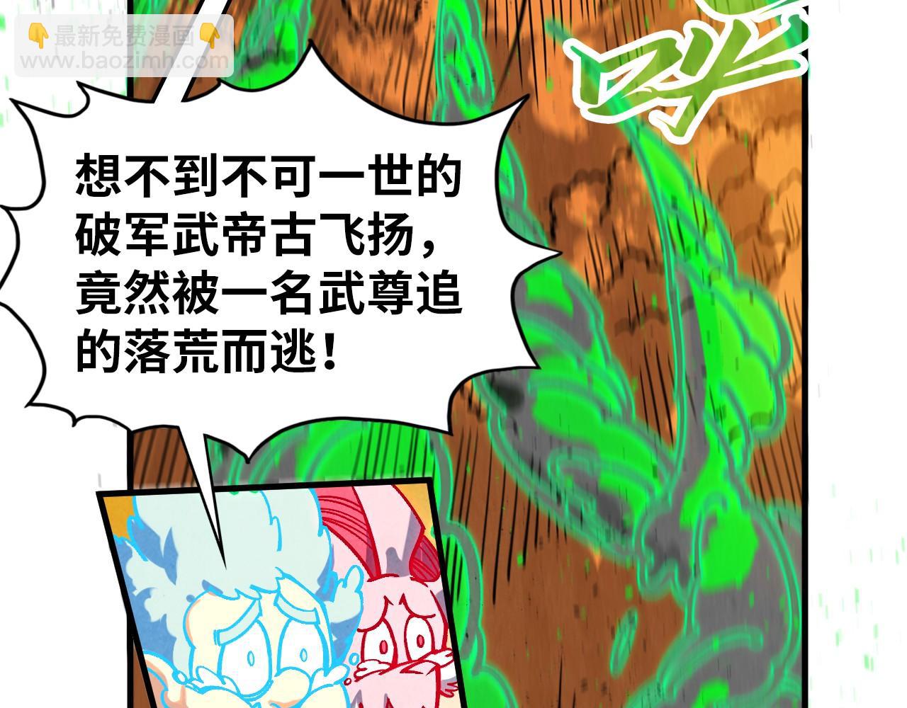 這一世我要當至尊 - 第399話 小夥伴到齊了(1/4) - 5