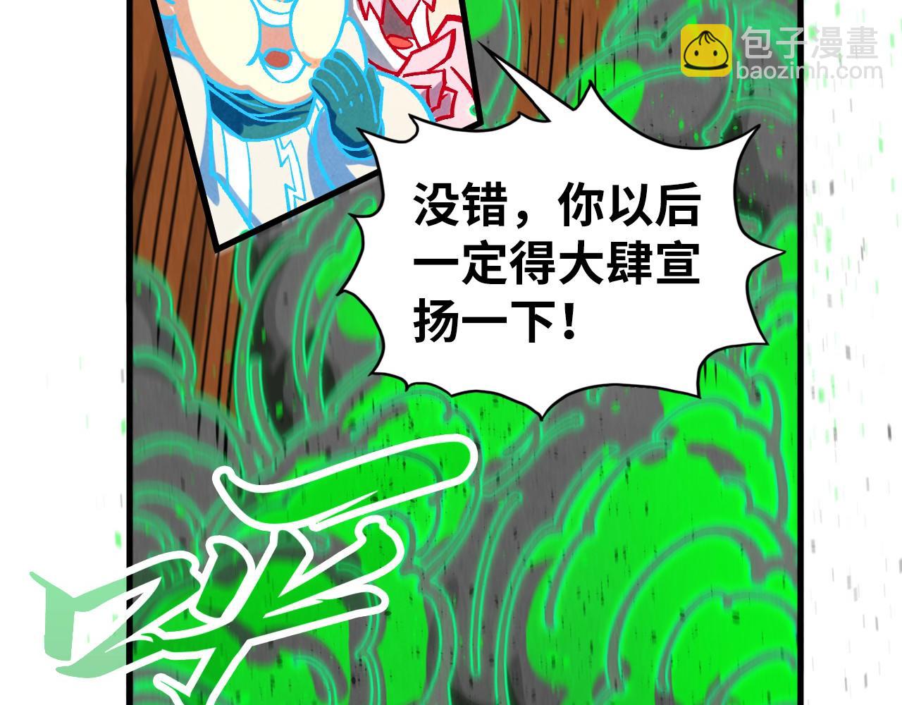 這一世我要當至尊 - 第399話 小夥伴到齊了(1/4) - 6