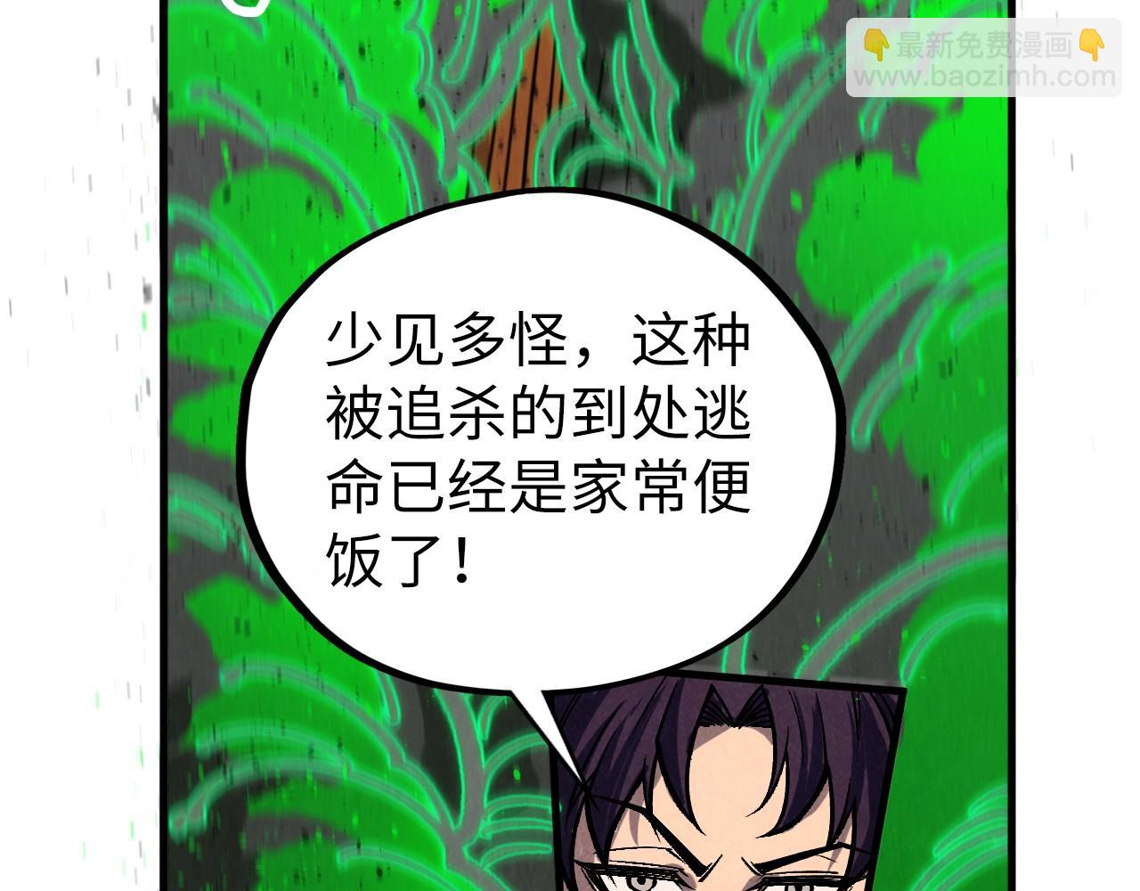 這一世我要當至尊 - 第399話 小夥伴到齊了(1/4) - 7