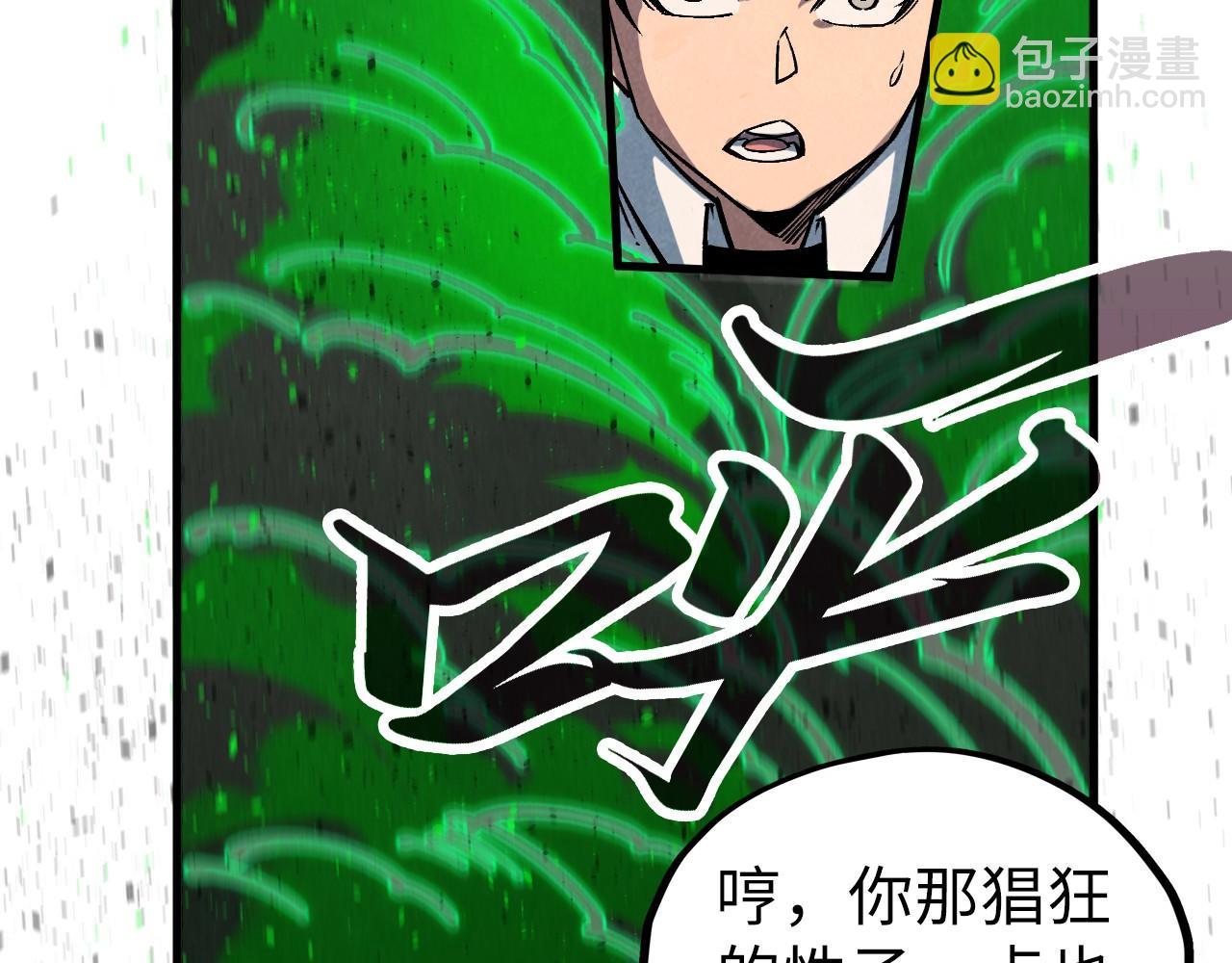 這一世我要當至尊 - 第399話 小夥伴到齊了(1/4) - 8