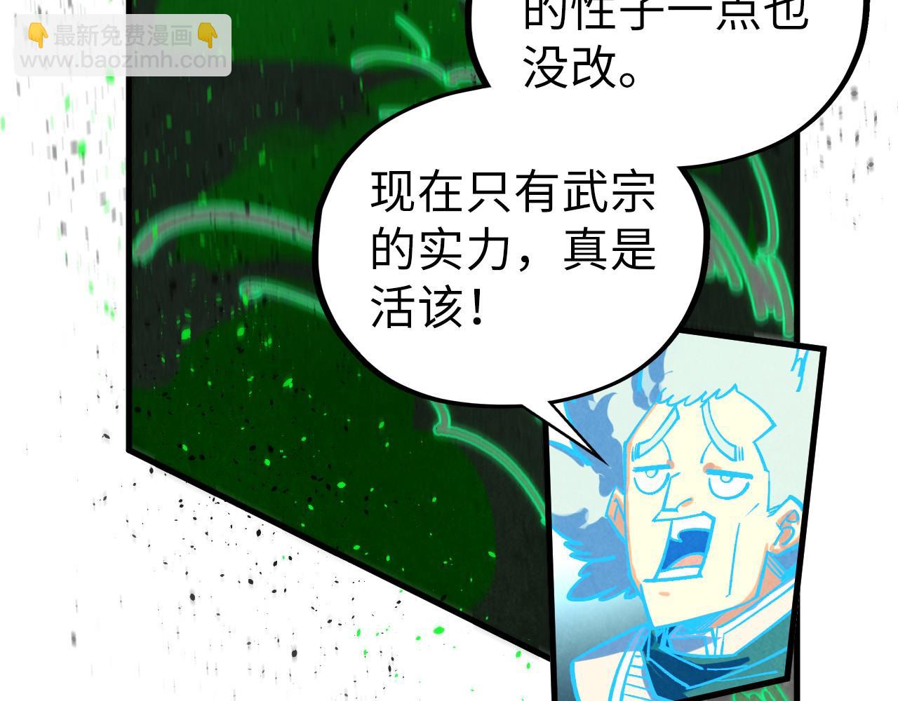 這一世我要當至尊 - 第399話 小夥伴到齊了(1/4) - 1