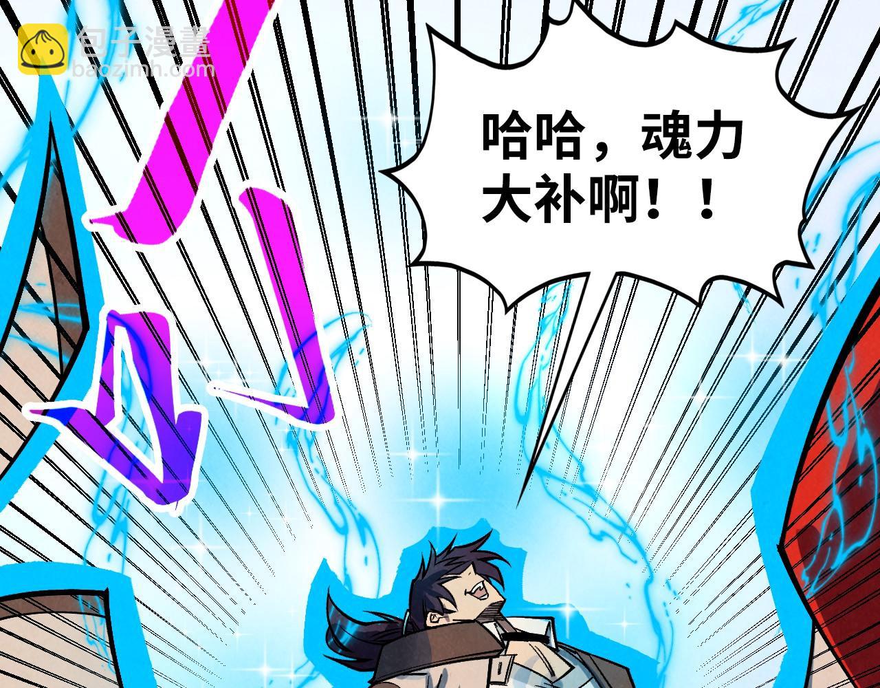 這一世我要當至尊 - 第399話 小夥伴到齊了(2/4) - 2