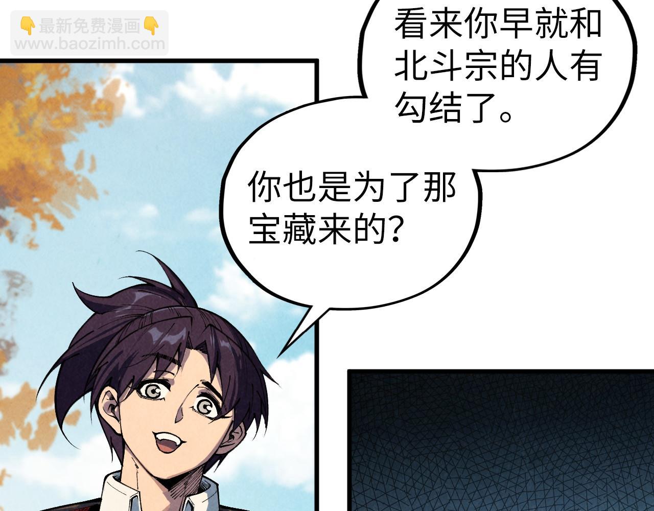 這一世我要當至尊 - 第399話 小夥伴到齊了(1/4) - 6