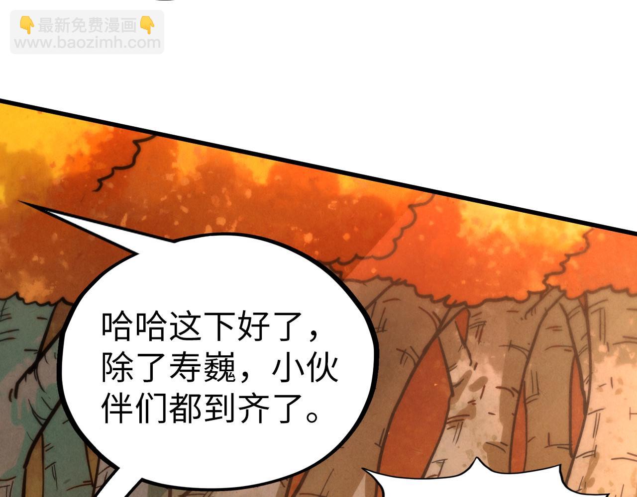 這一世我要當至尊 - 第399話 小夥伴到齊了(2/4) - 6