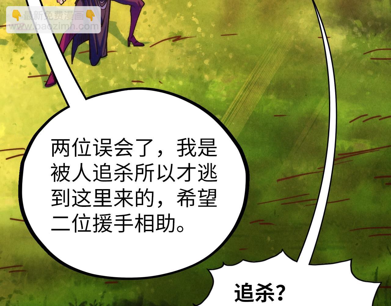 這一世我要當至尊 - 第399話 小夥伴到齊了(2/4) - 8