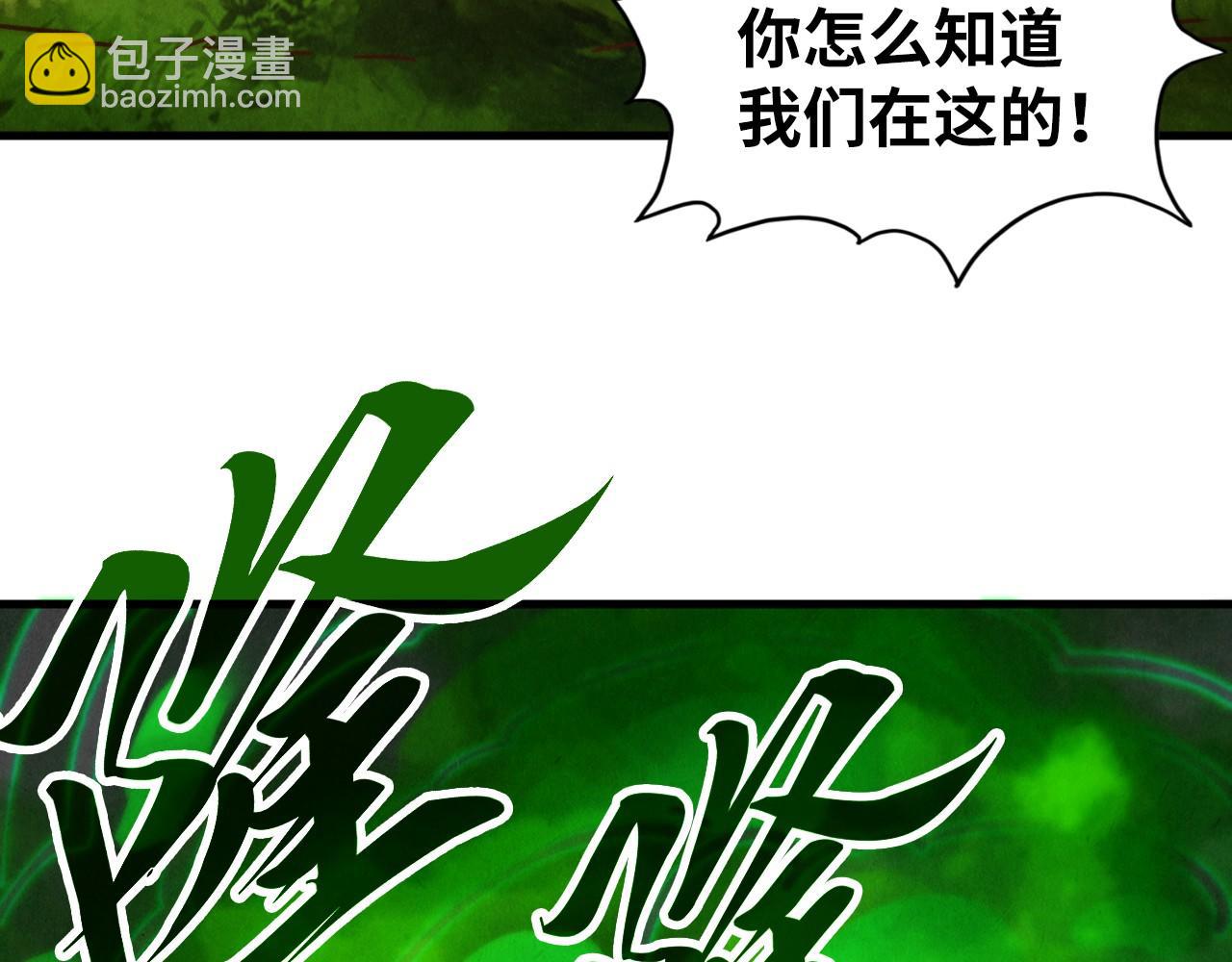 這一世我要當至尊 - 第399話 小夥伴到齊了(2/4) - 1