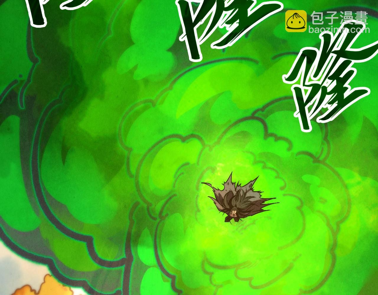 這一世我要當至尊 - 第399話 小夥伴到齊了(2/4) - 2