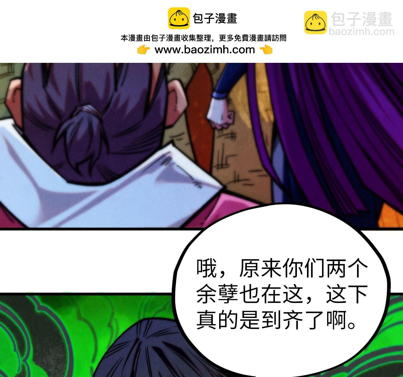 這一世我要當至尊 - 第399話 小夥伴到齊了(2/4) - 5