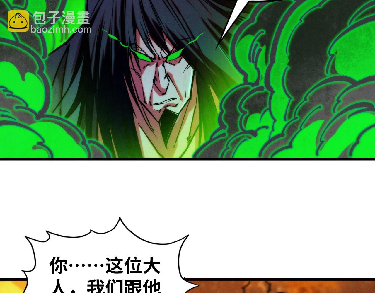 這一世我要當至尊 - 第399話 小夥伴到齊了(2/4) - 6