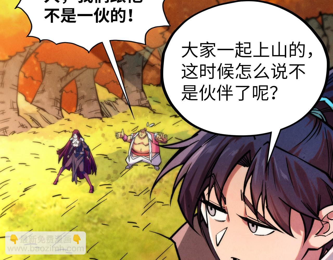 這一世我要當至尊 - 第399話 小夥伴到齊了(2/4) - 7