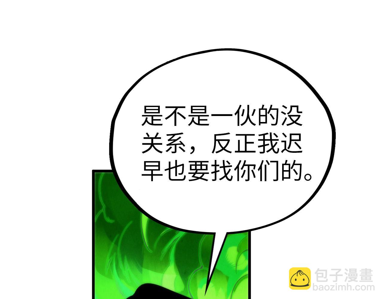 這一世我要當至尊 - 第399話 小夥伴到齊了(2/4) - 1