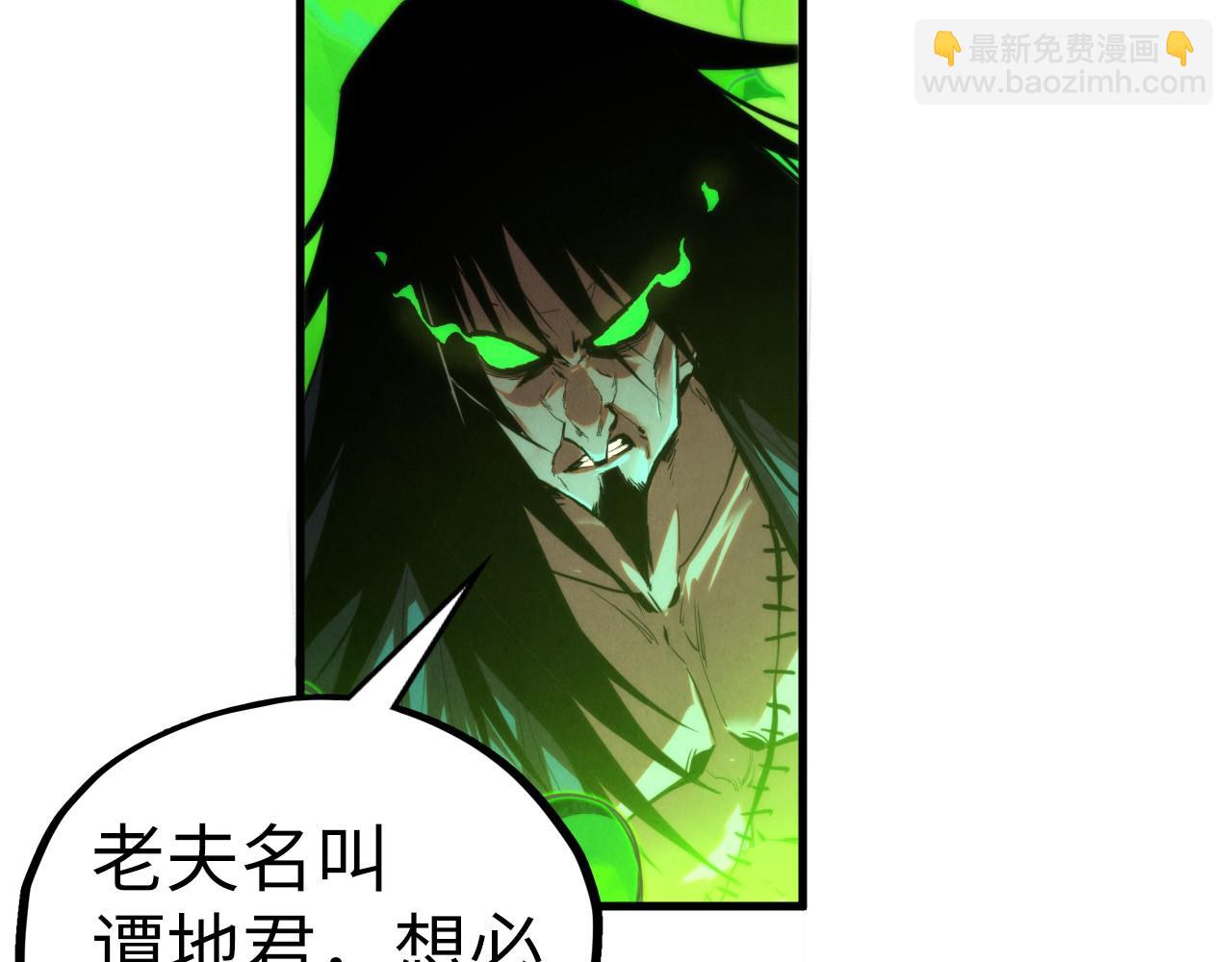 這一世我要當至尊 - 第399話 小夥伴到齊了(2/4) - 2