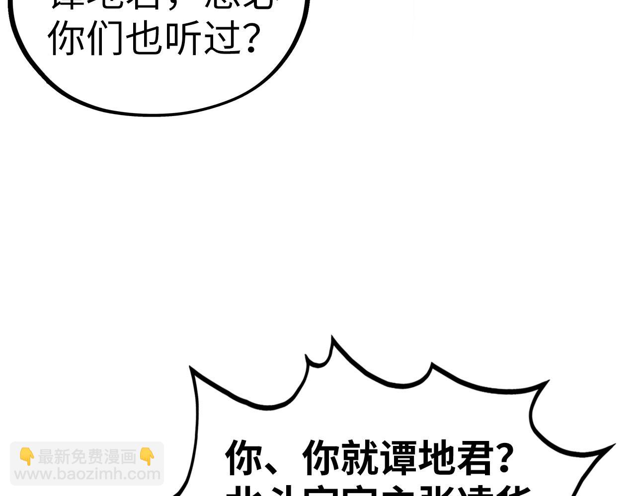 這一世我要當至尊 - 第399話 小夥伴到齊了(2/4) - 3