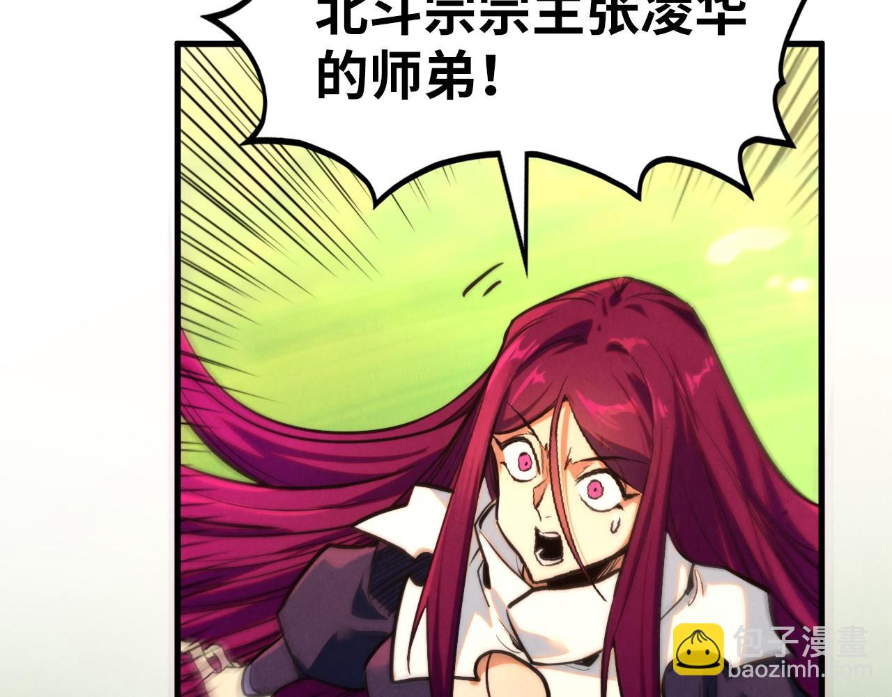 這一世我要當至尊 - 第399話 小夥伴到齊了(2/4) - 4