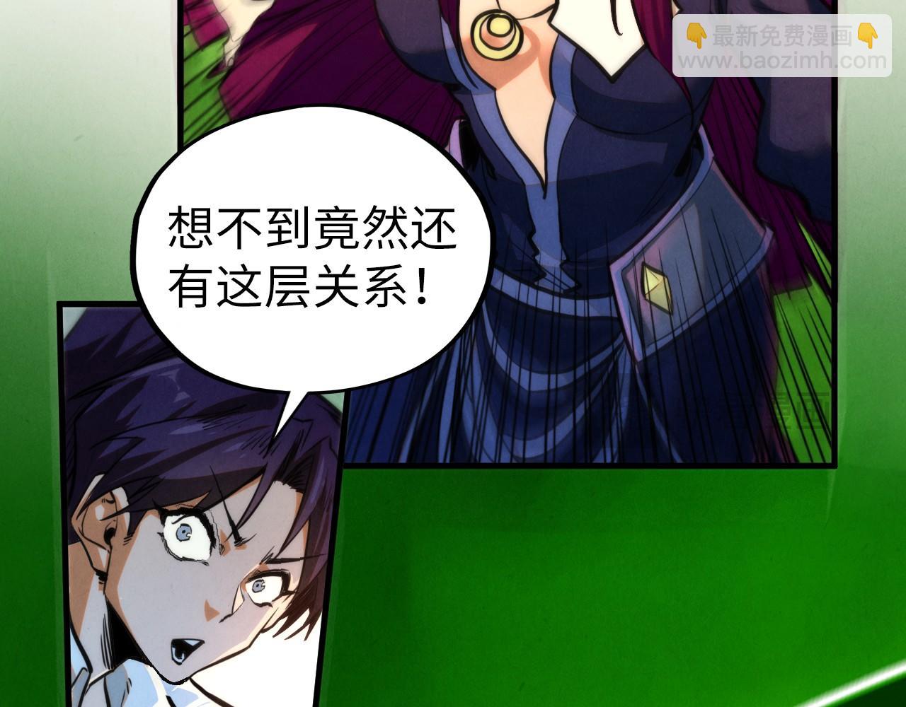 這一世我要當至尊 - 第399話 小夥伴到齊了(2/4) - 5