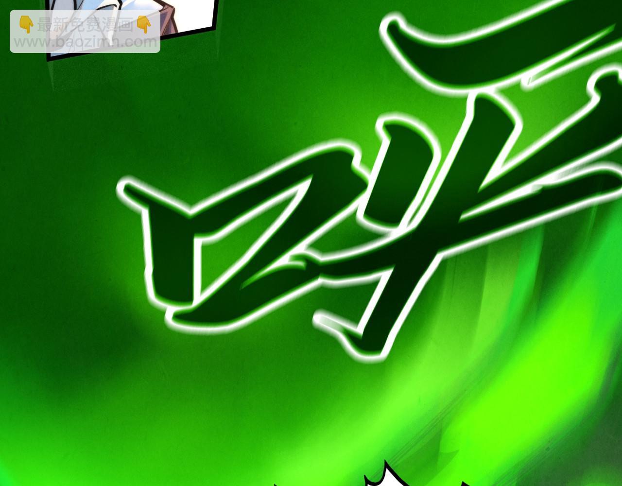 這一世我要當至尊 - 第399話 小夥伴到齊了(2/4) - 6