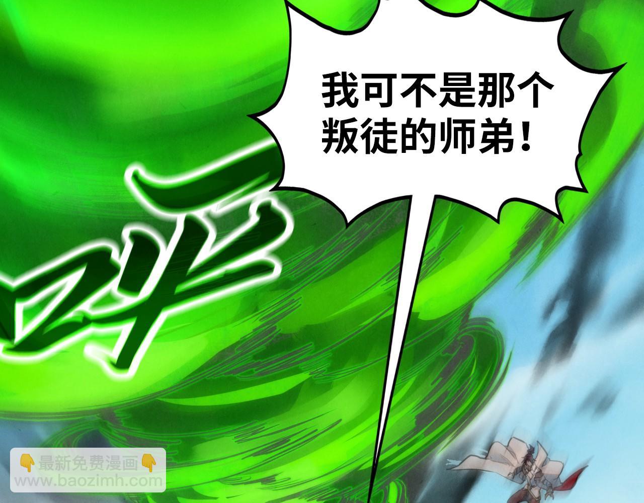 這一世我要當至尊 - 第399話 小夥伴到齊了(2/4) - 7