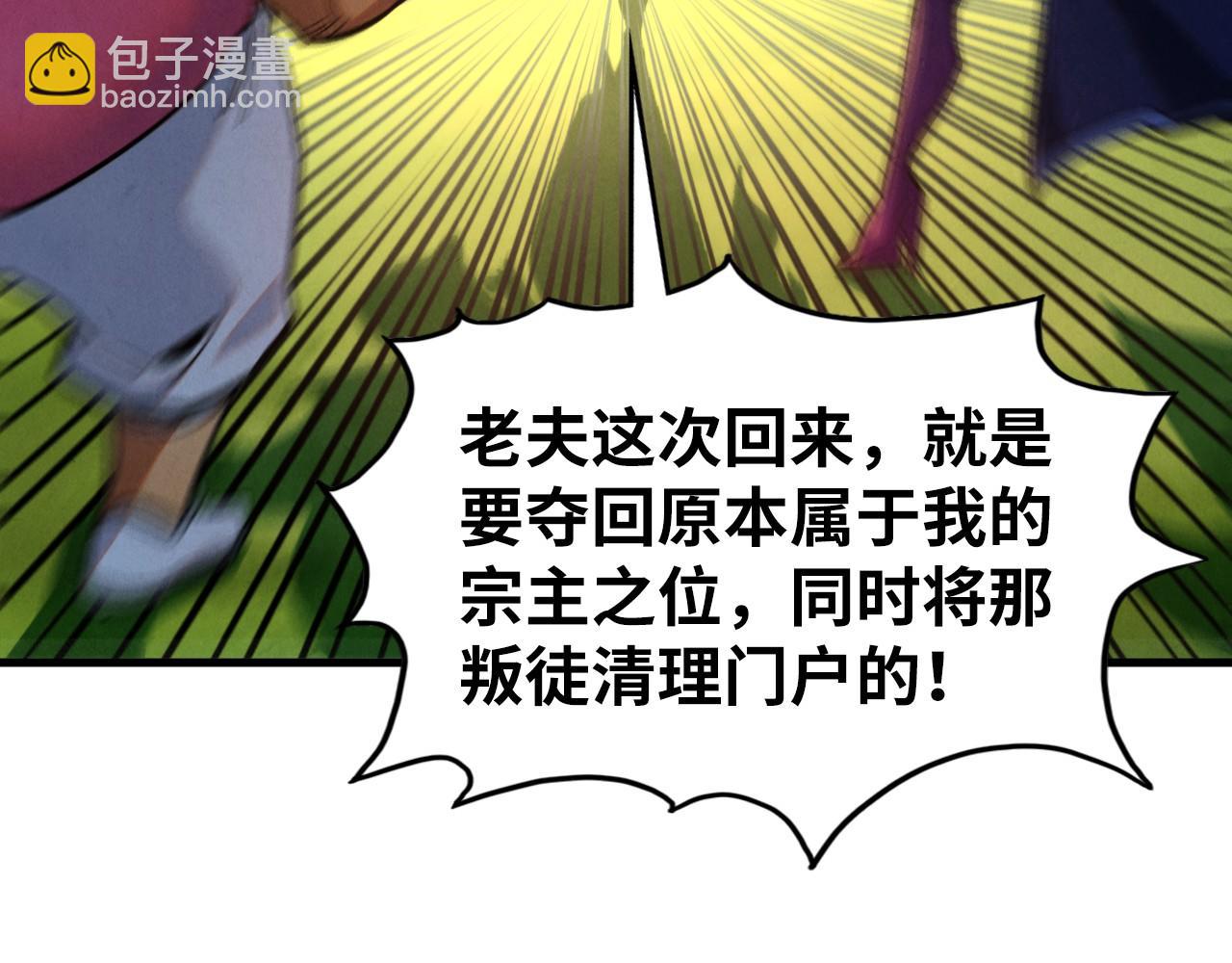 這一世我要當至尊 - 第399話 小夥伴到齊了(2/4) - 1