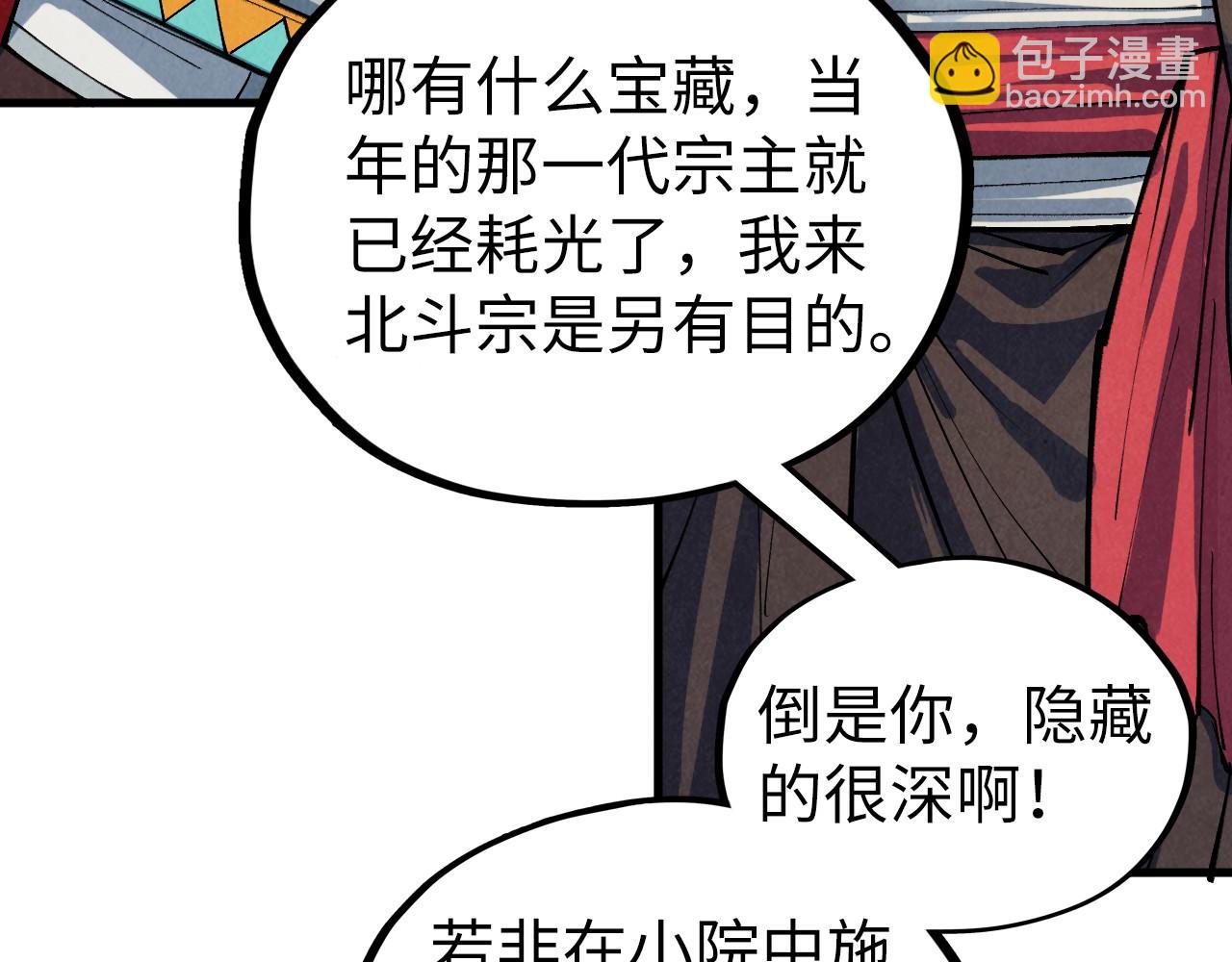 這一世我要當至尊 - 第399話 小夥伴到齊了(1/4) - 8