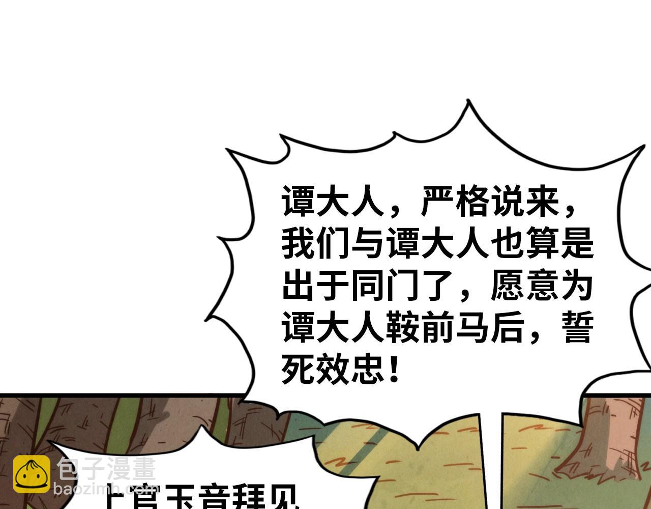 這一世我要當至尊 - 第399話 小夥伴到齊了(2/4) - 2