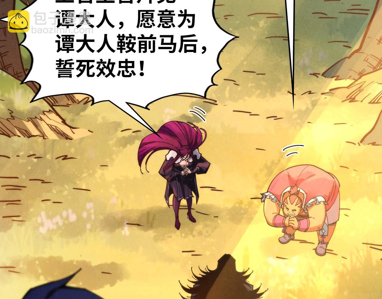 這一世我要當至尊 - 第399話 小夥伴到齊了(2/4) - 3