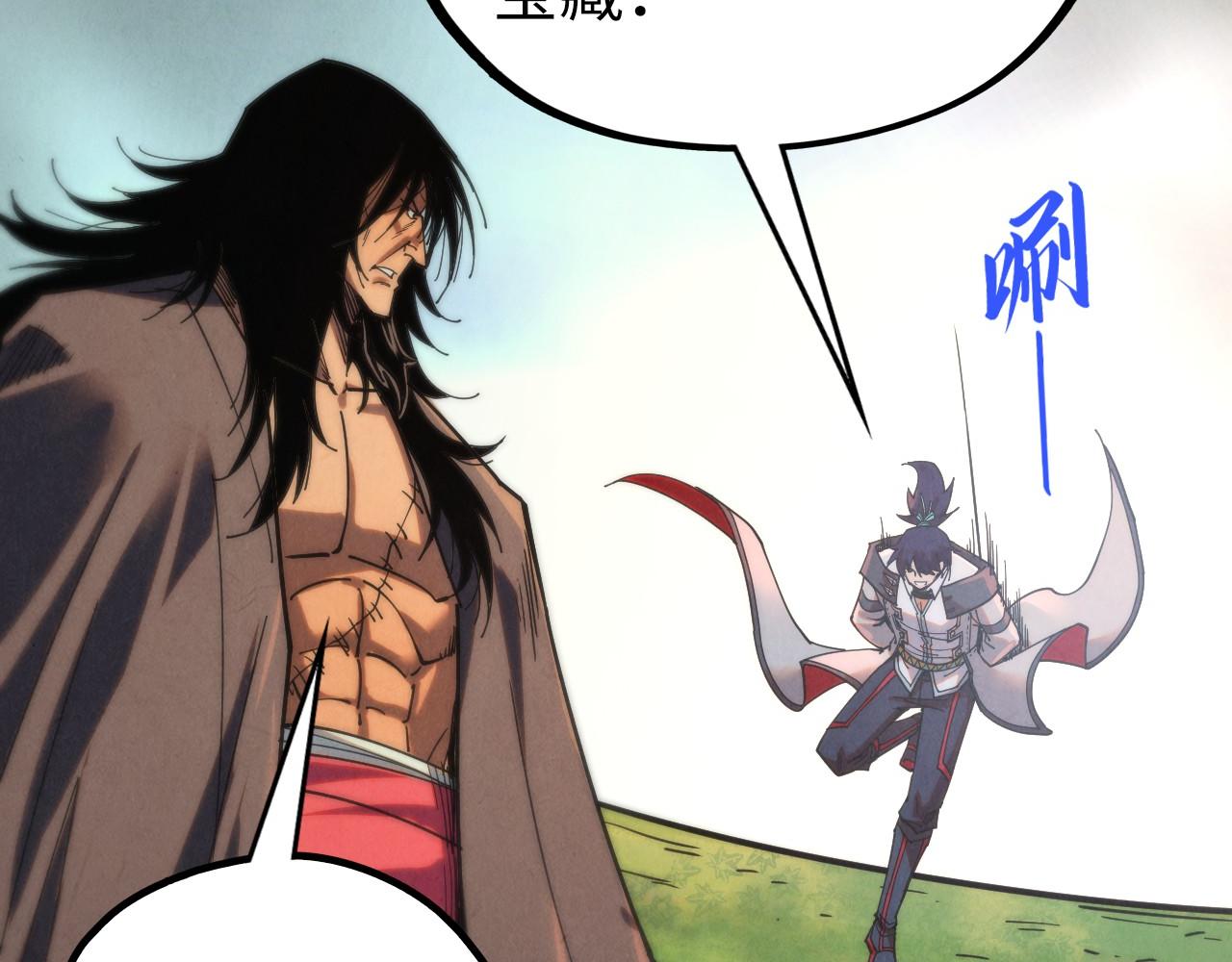 這一世我要當至尊 - 第399話 小夥伴到齊了(2/4) - 7