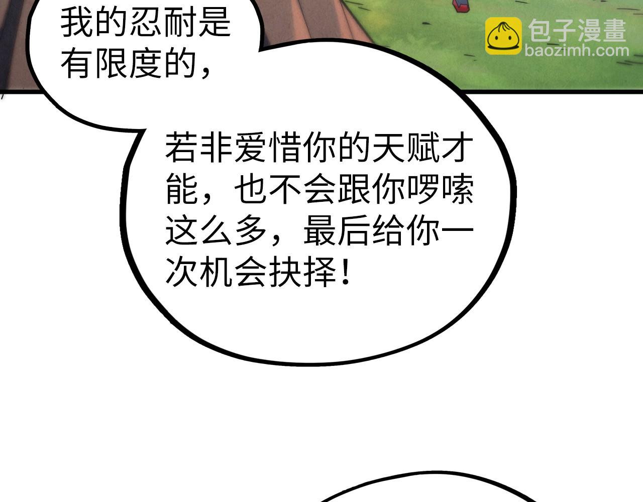 這一世我要當至尊 - 第399話 小夥伴到齊了(2/4) - 8