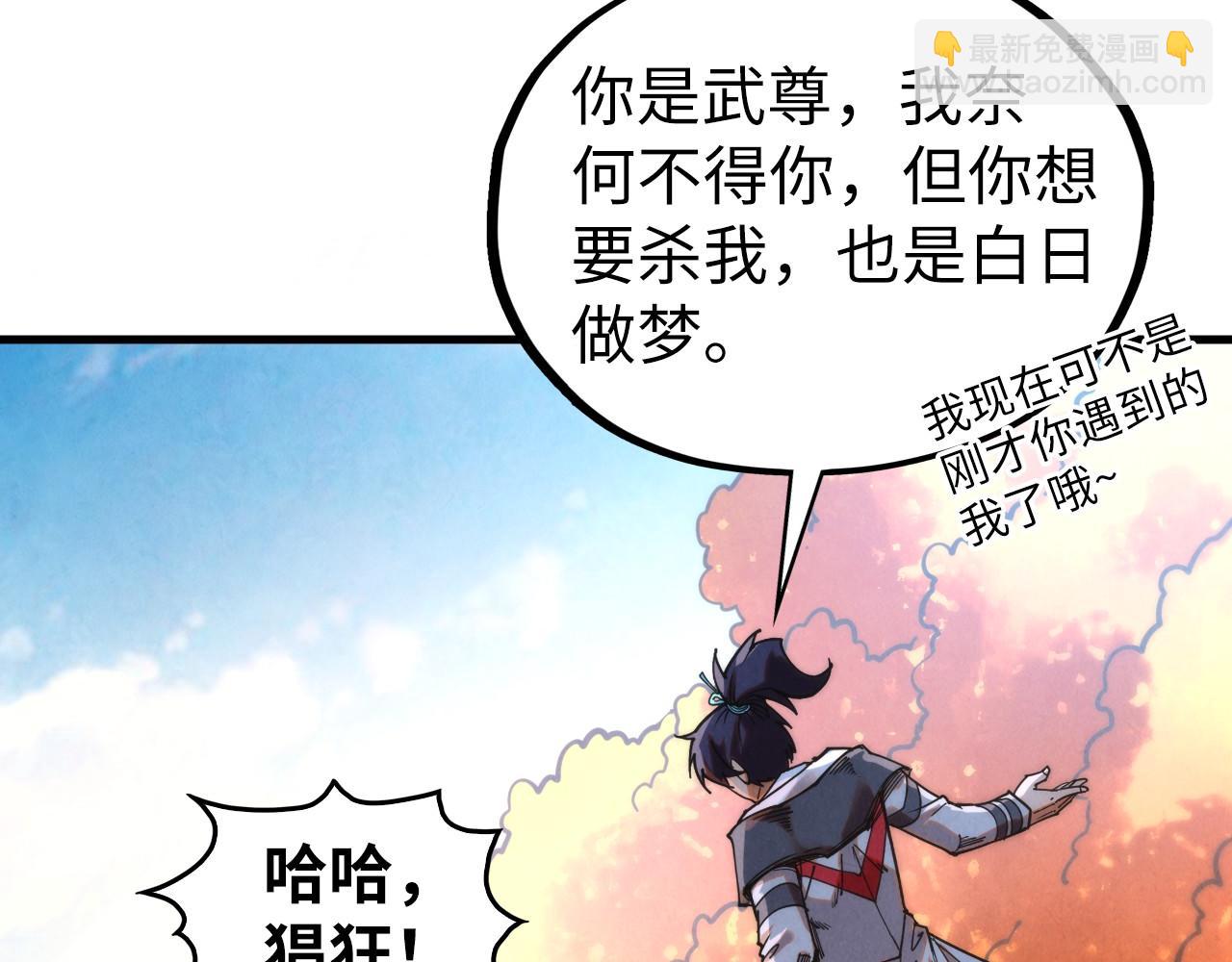 這一世我要當至尊 - 第399話 小夥伴到齊了(2/4) - 1