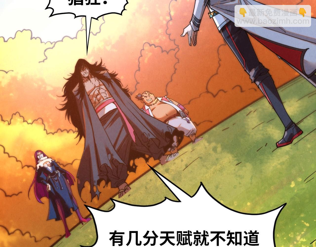 這一世我要當至尊 - 第399話 小夥伴到齊了(2/4) - 2