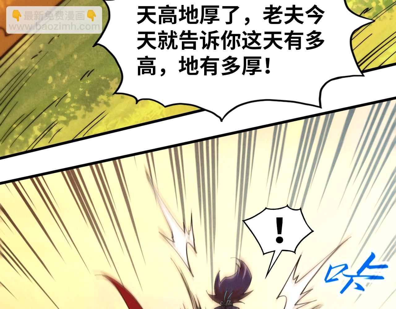 這一世我要當至尊 - 第399話 小夥伴到齊了(2/4) - 3