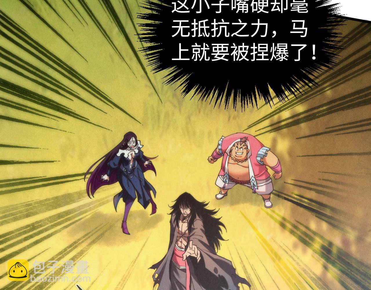 這一世我要當至尊 - 第399話 小夥伴到齊了(2/4) - 6