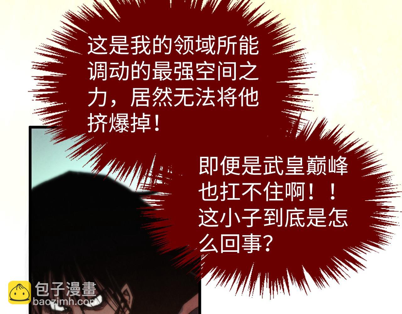 這一世我要當至尊 - 第399話 小夥伴到齊了(2/4) - 1