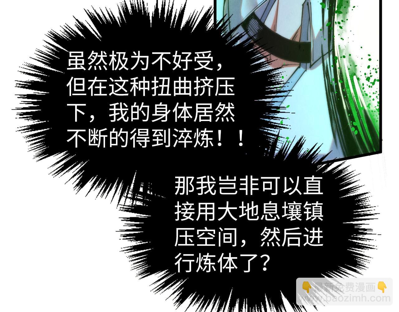 這一世我要當至尊 - 第399話 小夥伴到齊了(2/4) - 3