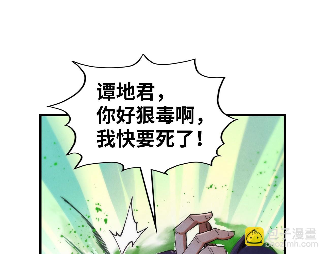 這一世我要當至尊 - 第399話 小夥伴到齊了(2/4) - 5