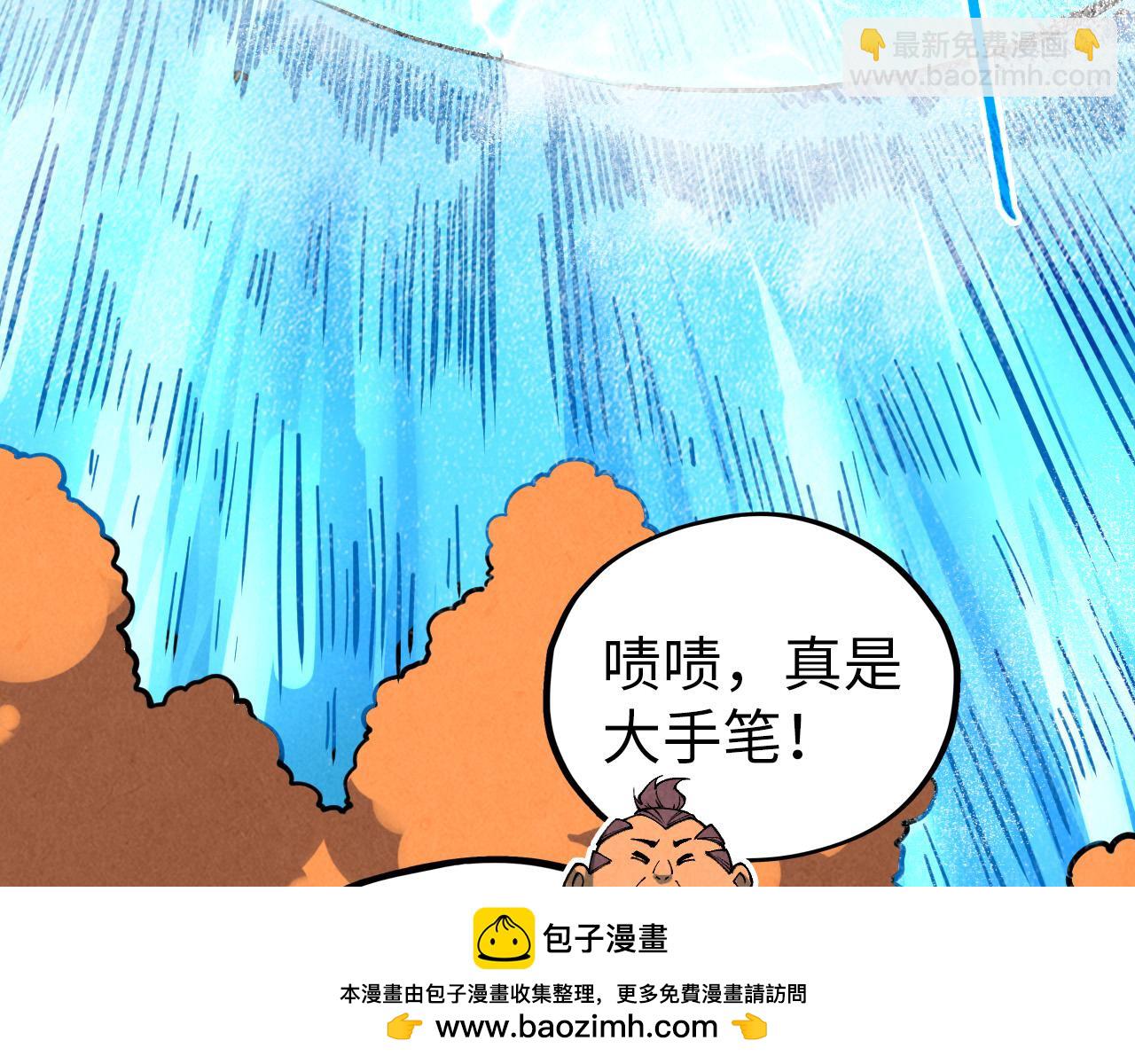 這一世我要當至尊 - 第401話 雷系功法(2/4) - 6