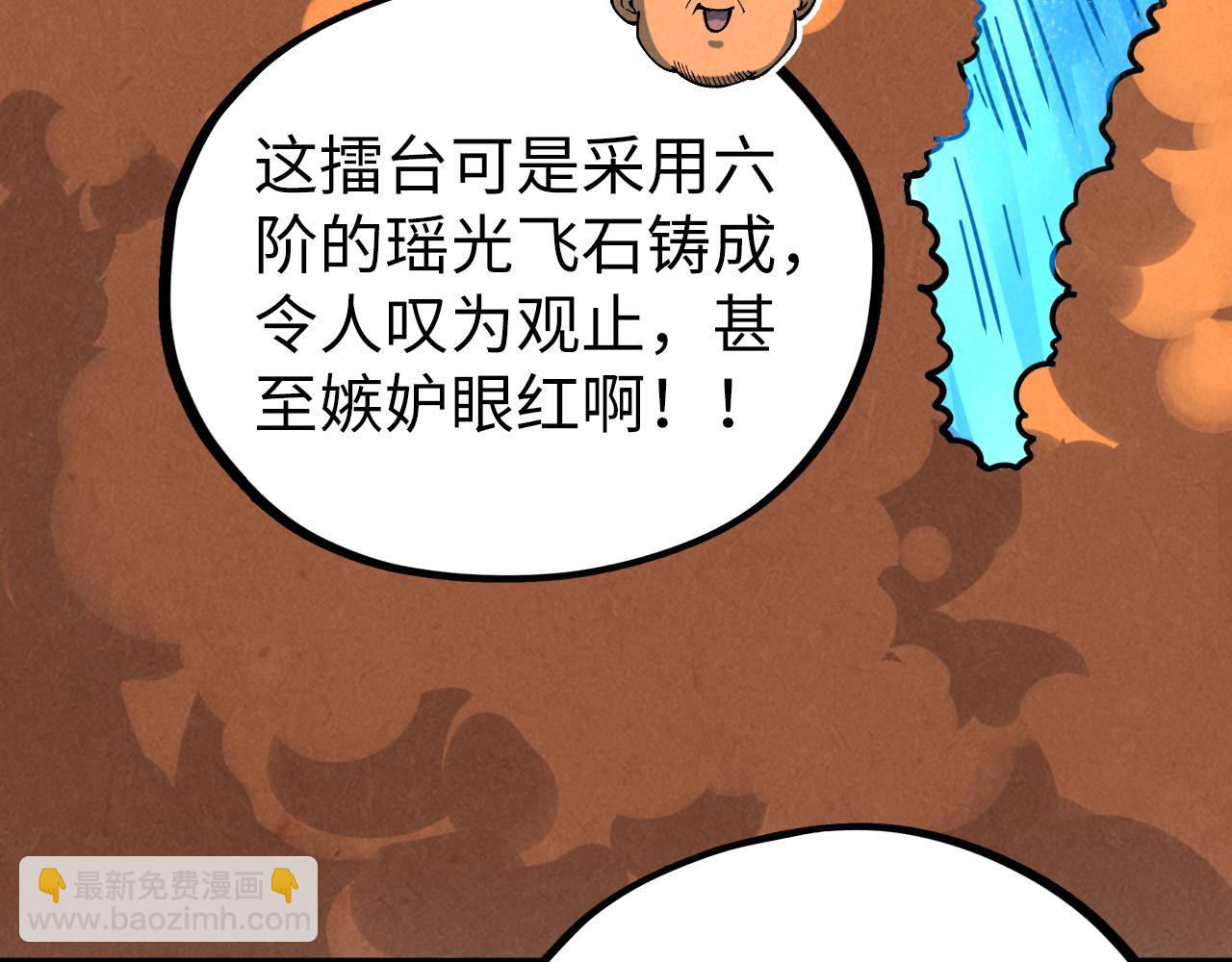 這一世我要當至尊 - 第401話 雷系功法(3/4) - 5