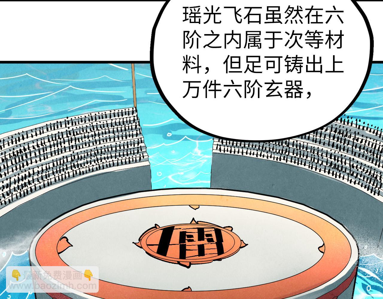 這一世我要當至尊 - 第401話 雷系功法(3/4) - 6