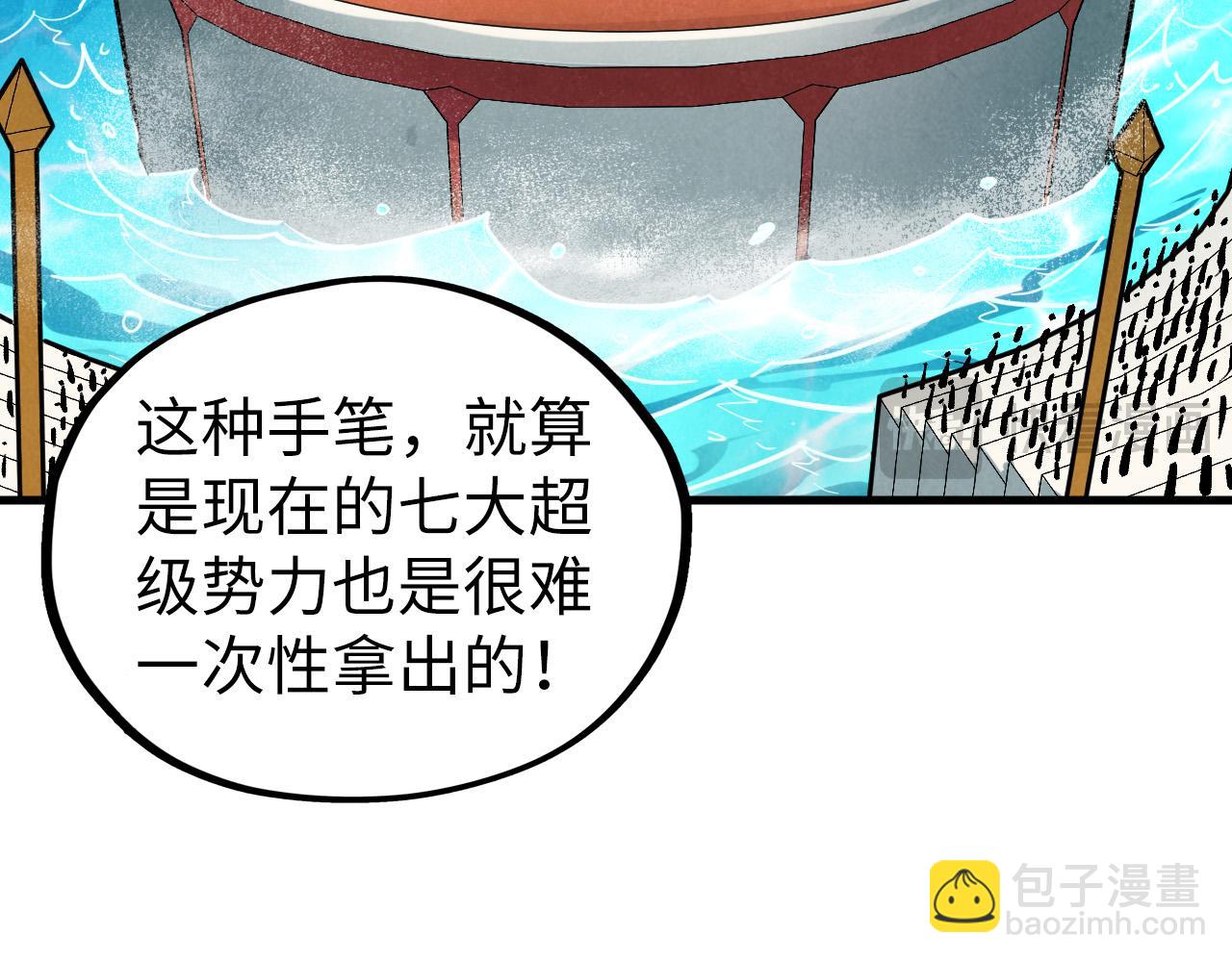 這一世我要當至尊 - 第401話 雷系功法(3/4) - 7