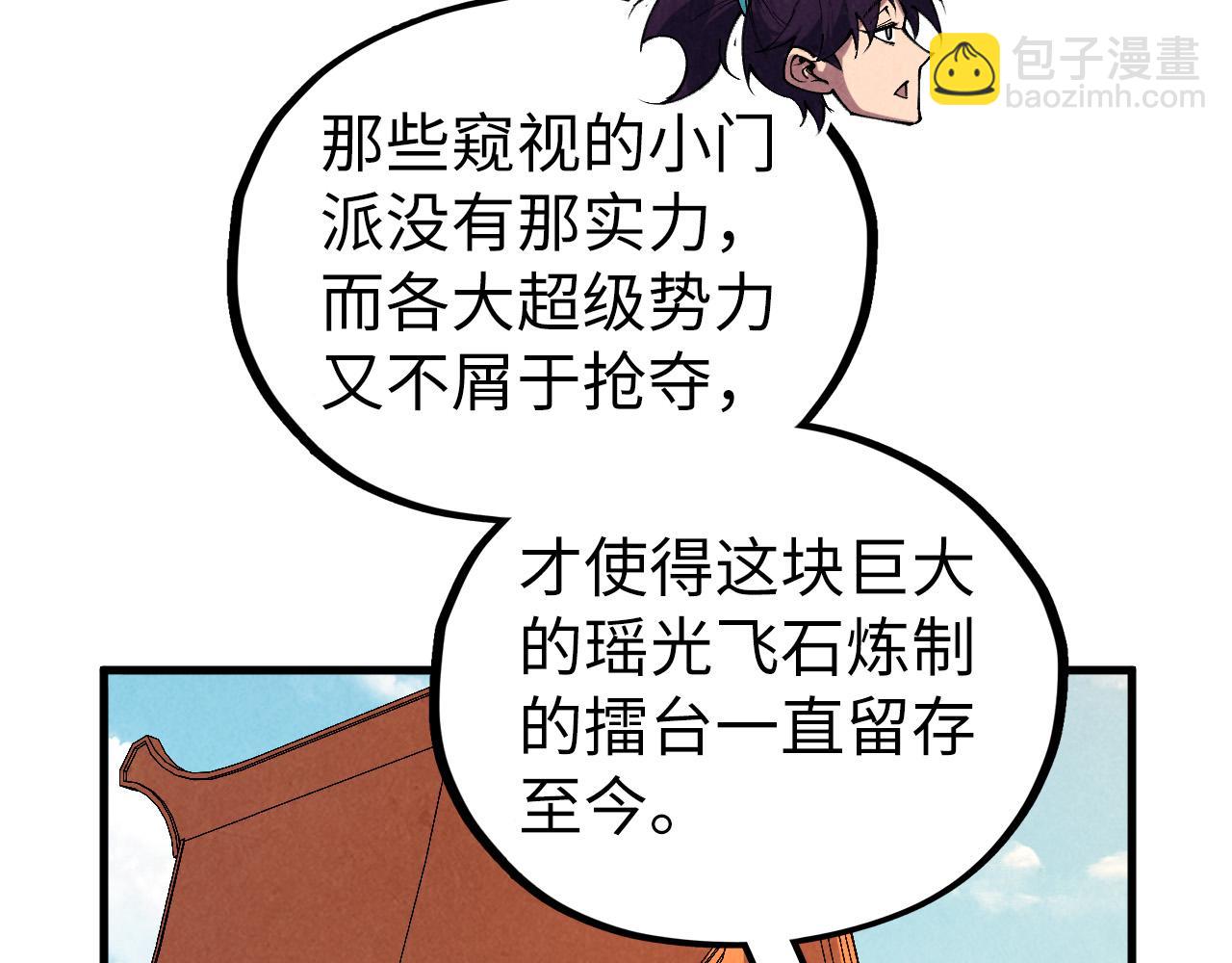 這一世我要當至尊 - 第401話 雷系功法(3/4) - 1