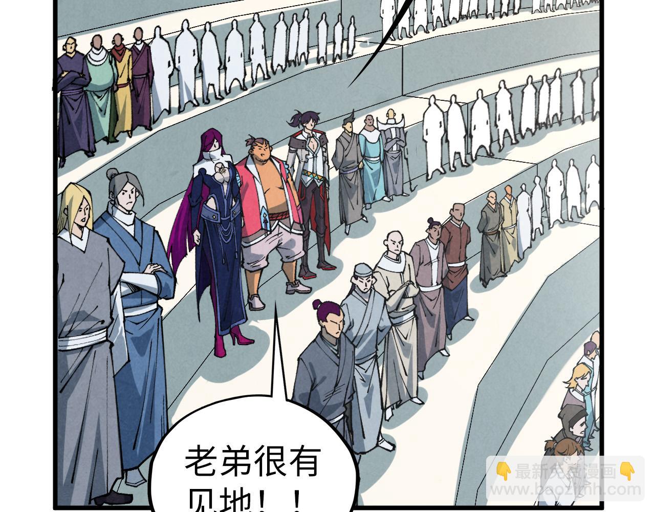 這一世我要當至尊 - 第401話 雷系功法(3/4) - 3