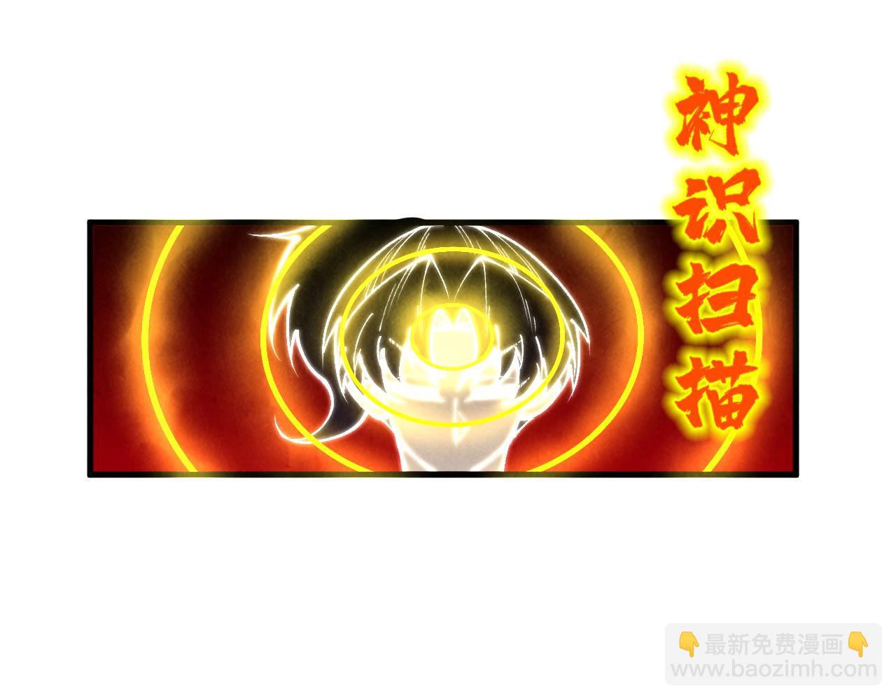 這一世我要當至尊 - 第401話 雷系功法(3/4) - 5