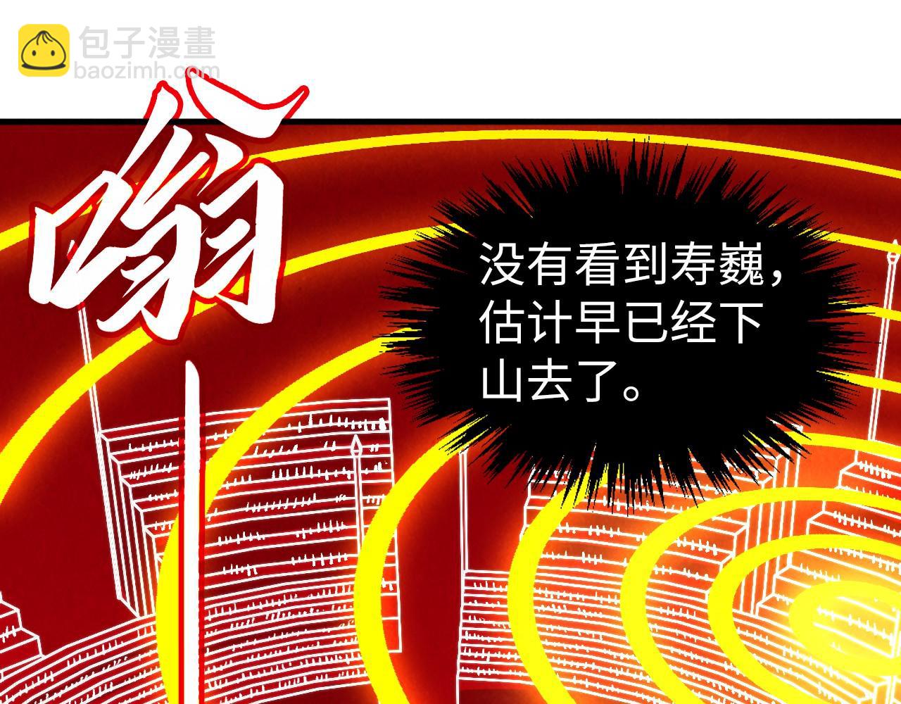 這一世我要當至尊 - 第401話 雷系功法(3/4) - 6