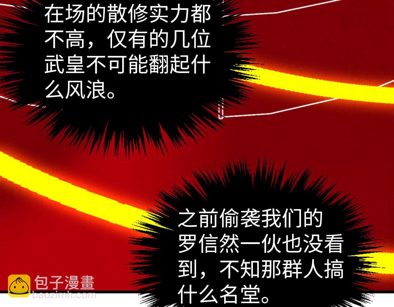 這一世我要當至尊 - 第401話 雷系功法(3/4) - 8