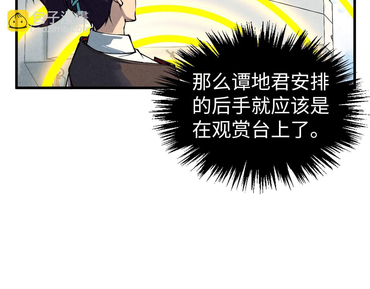 這一世我要當至尊 - 第401話 雷系功法(3/4) - 2